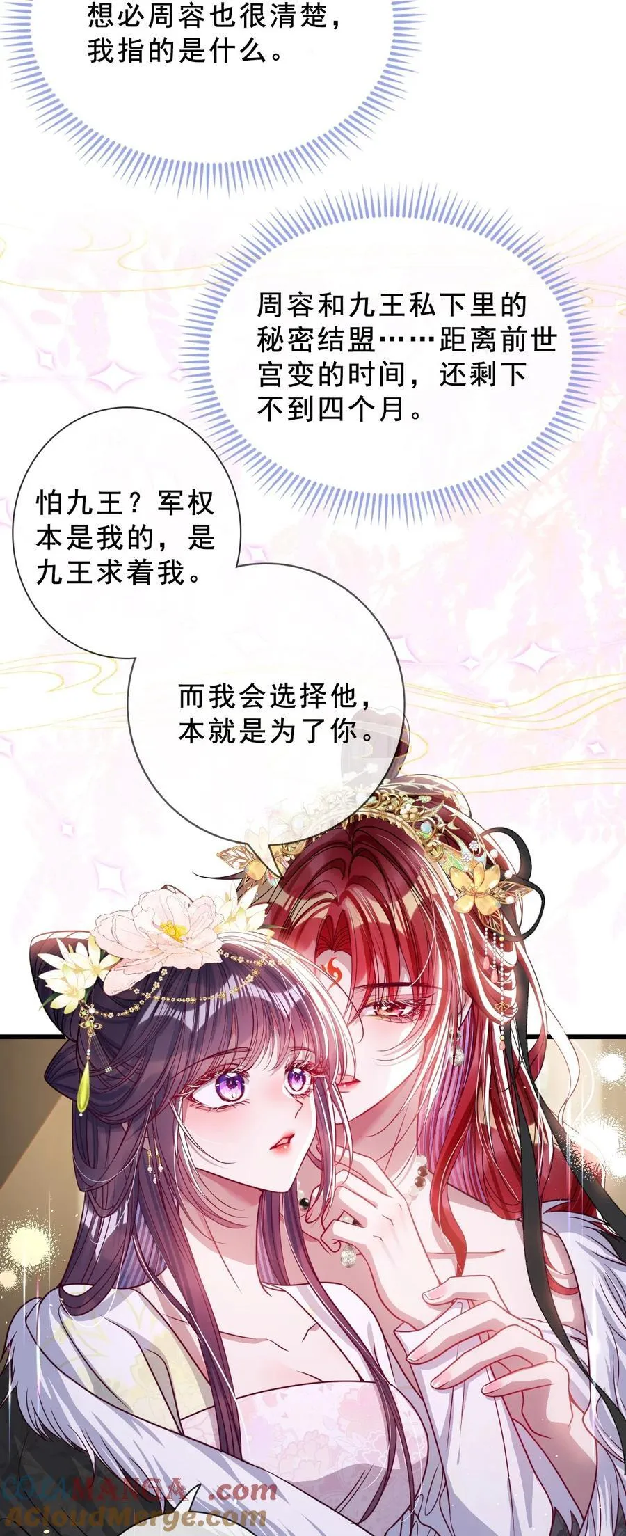 028 交心 第23页
