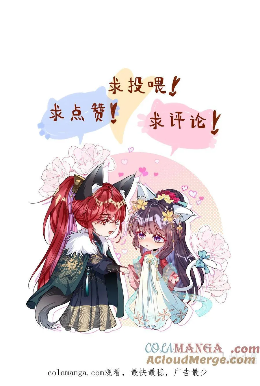 028 交心 第27页