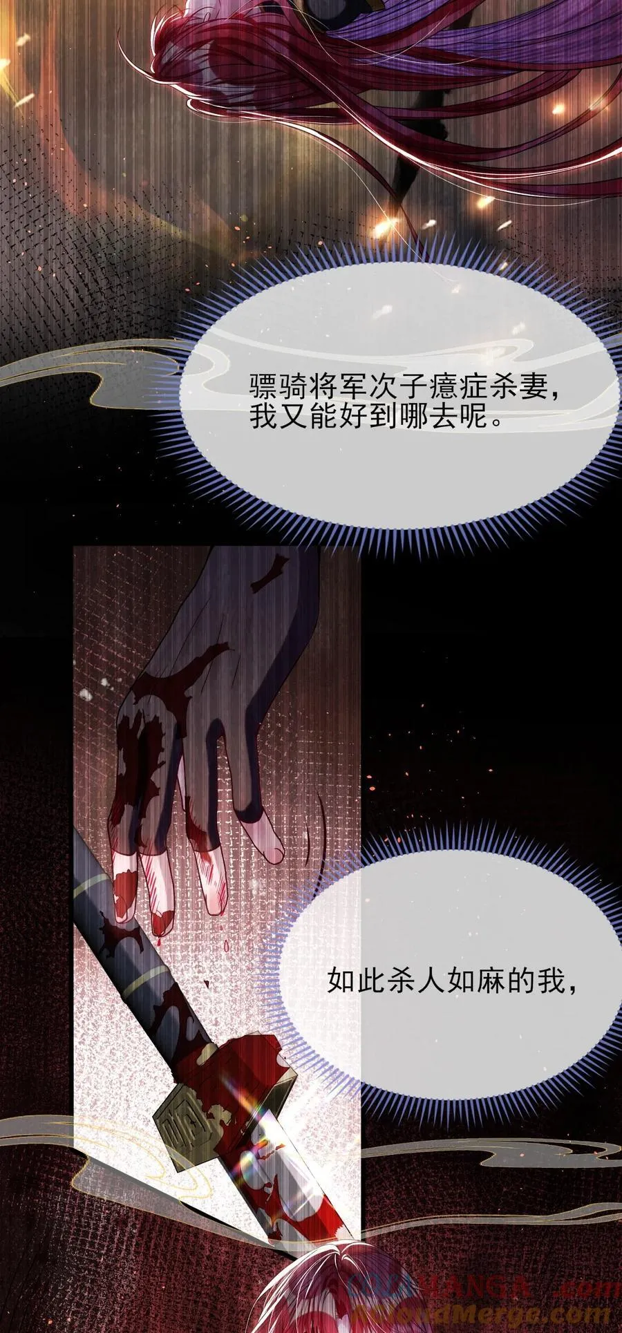 029 词不达意 第5页