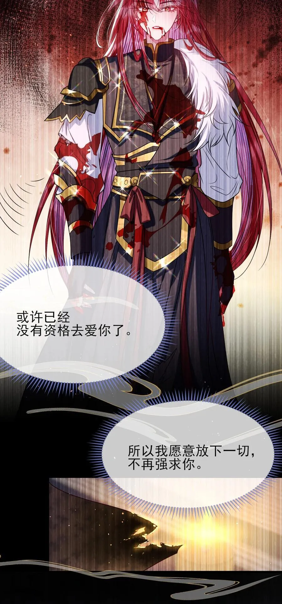 029 词不达意 第6页