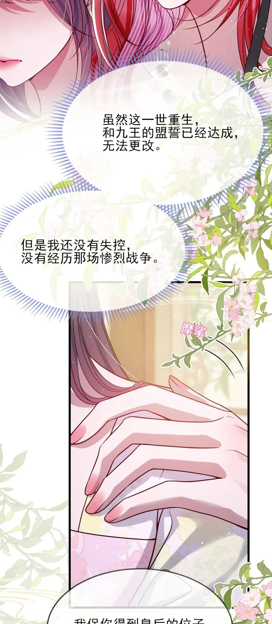 029 词不达意 第8页