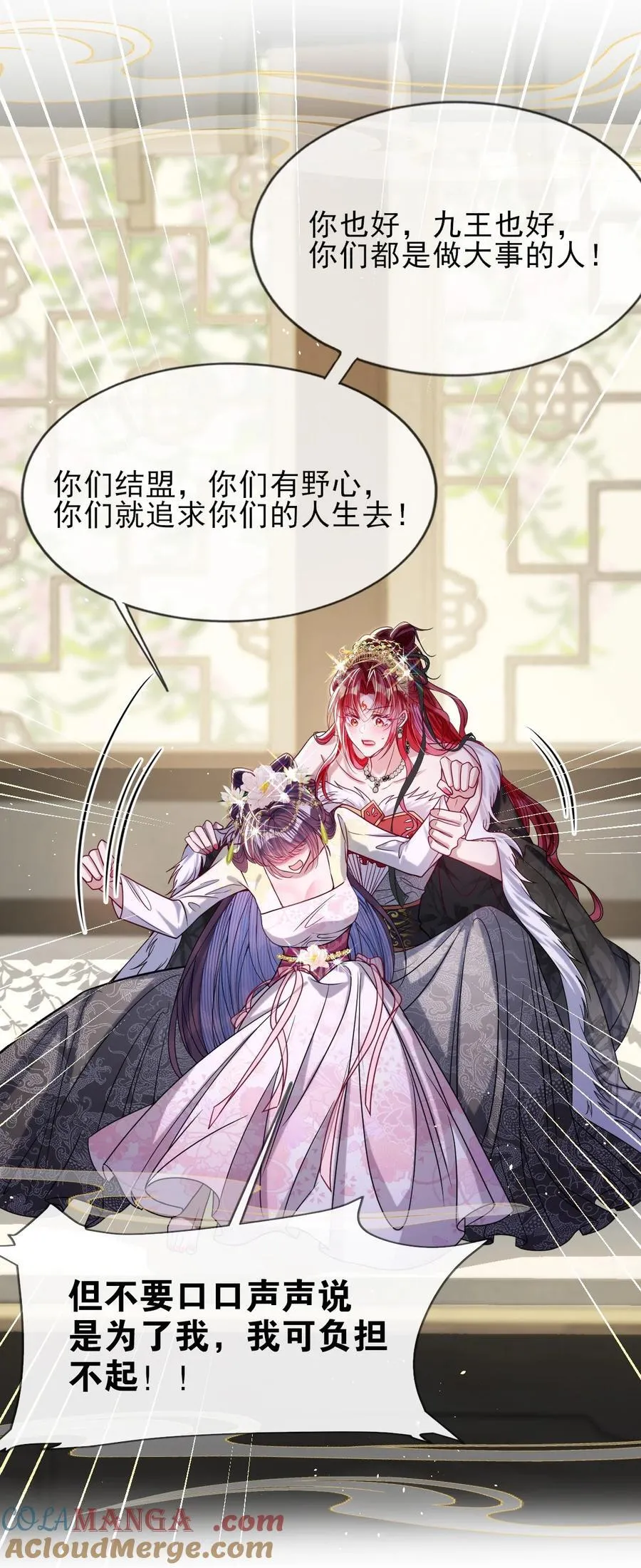 029 词不达意 第11页