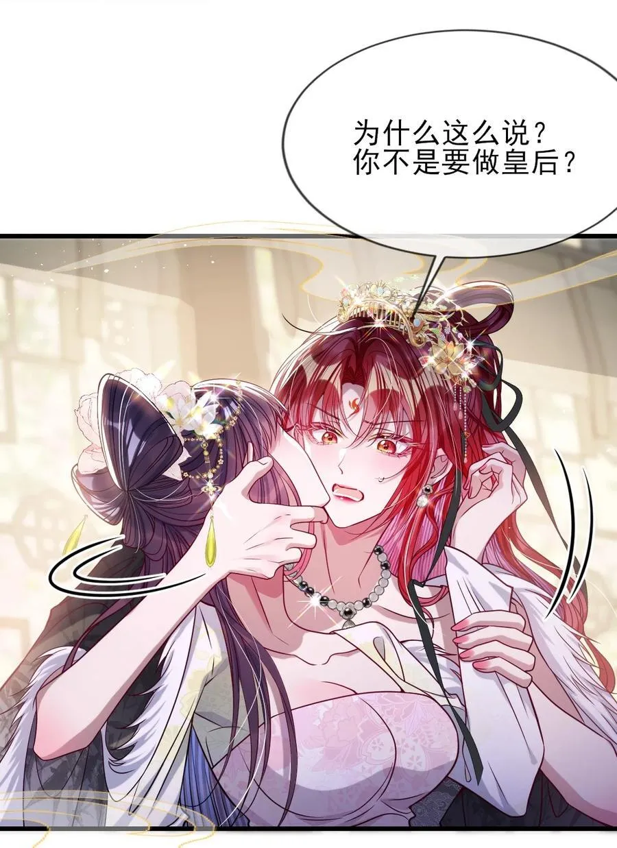 029 词不达意 第12页