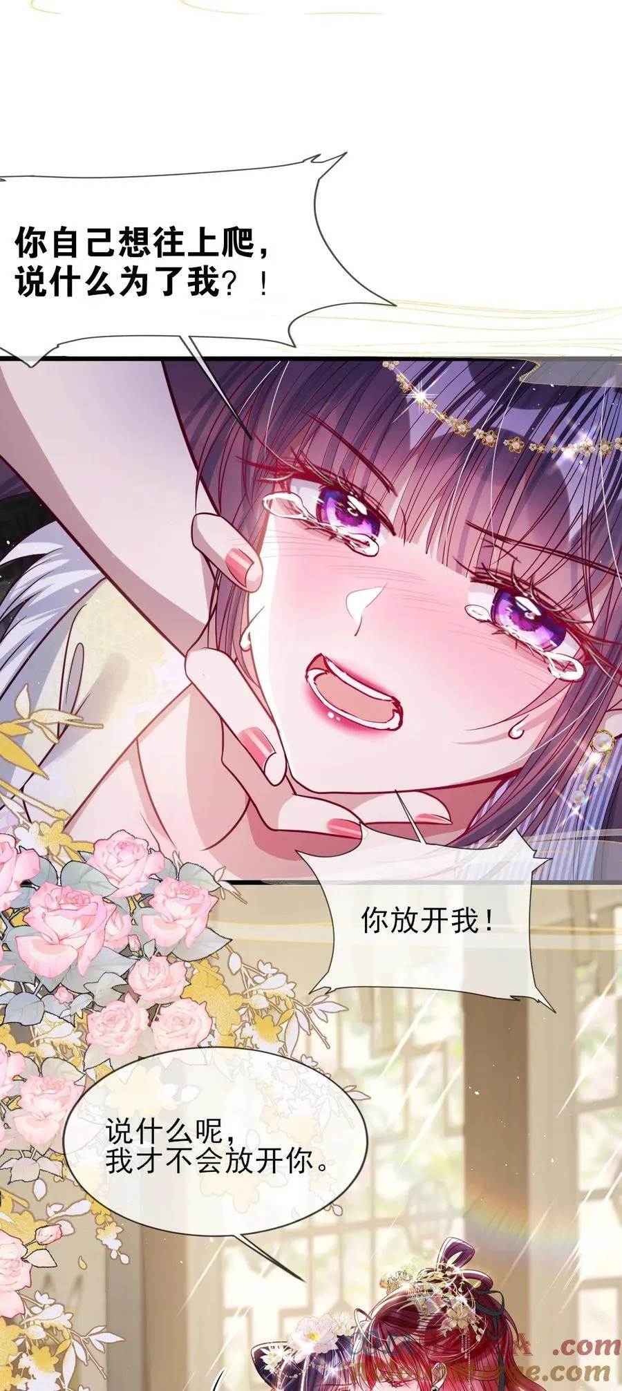029 词不达意 第13页