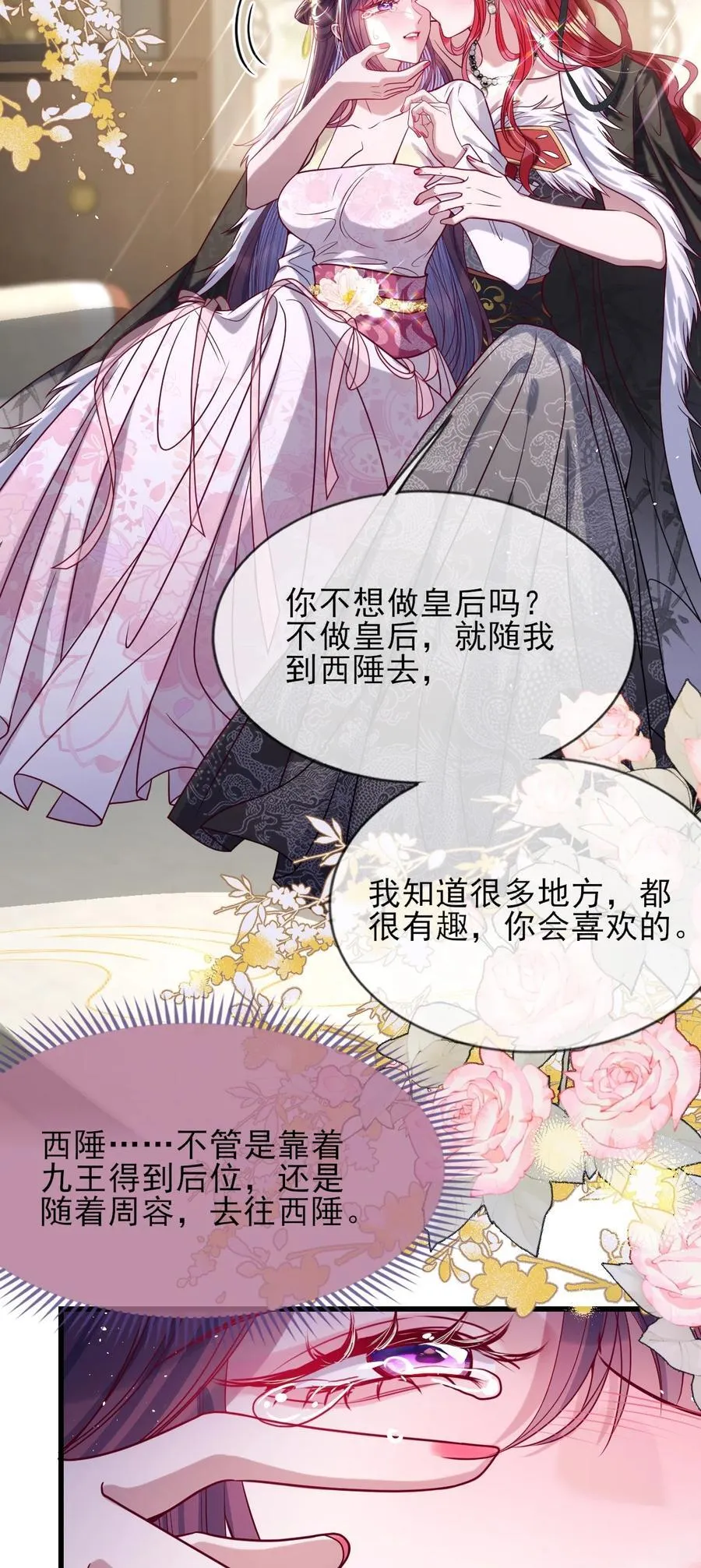 029 词不达意 第14页