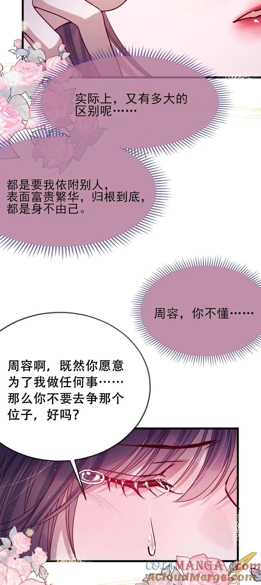 029 词不达意 第15页