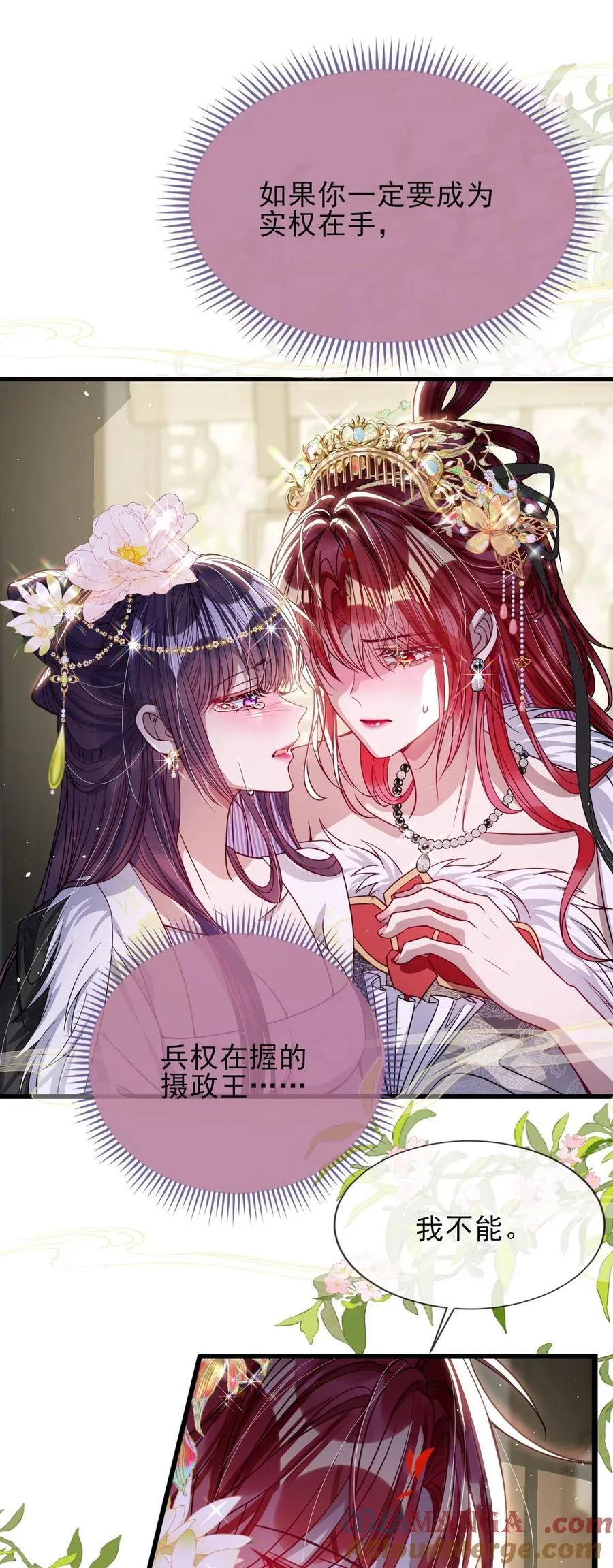 029 词不达意 第17页