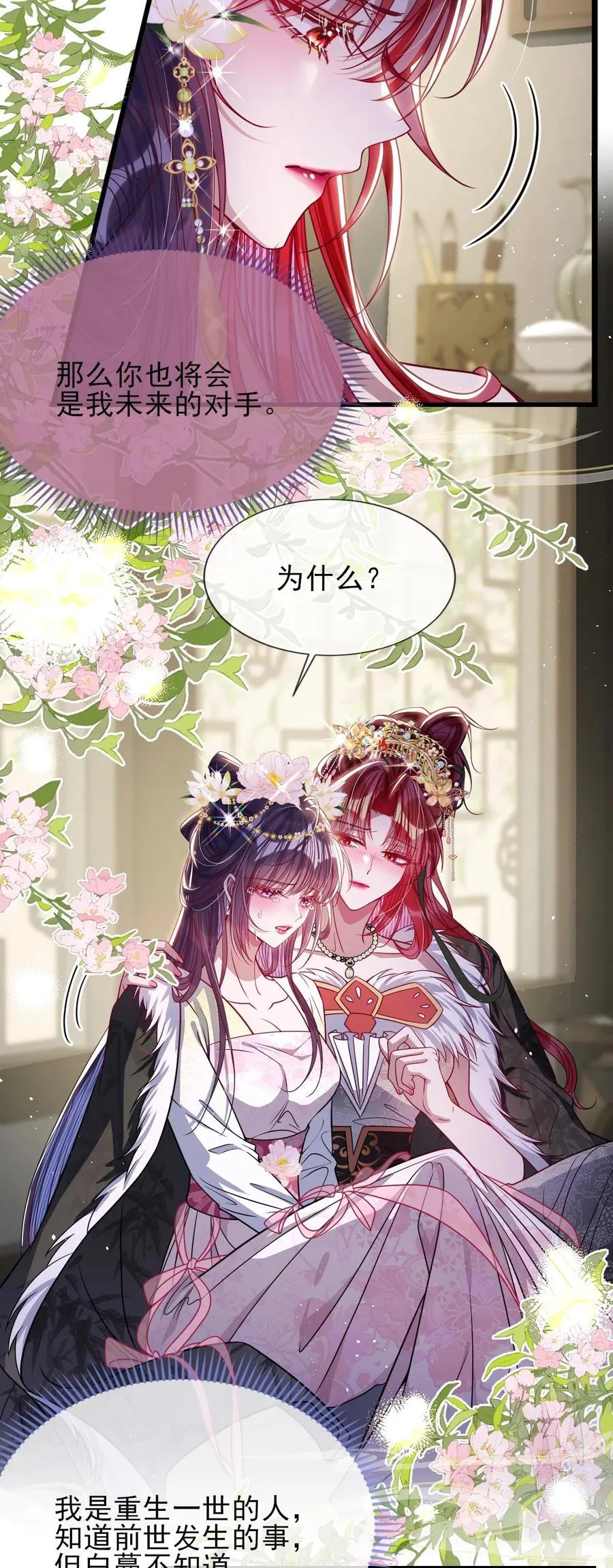 029 词不达意 第18页