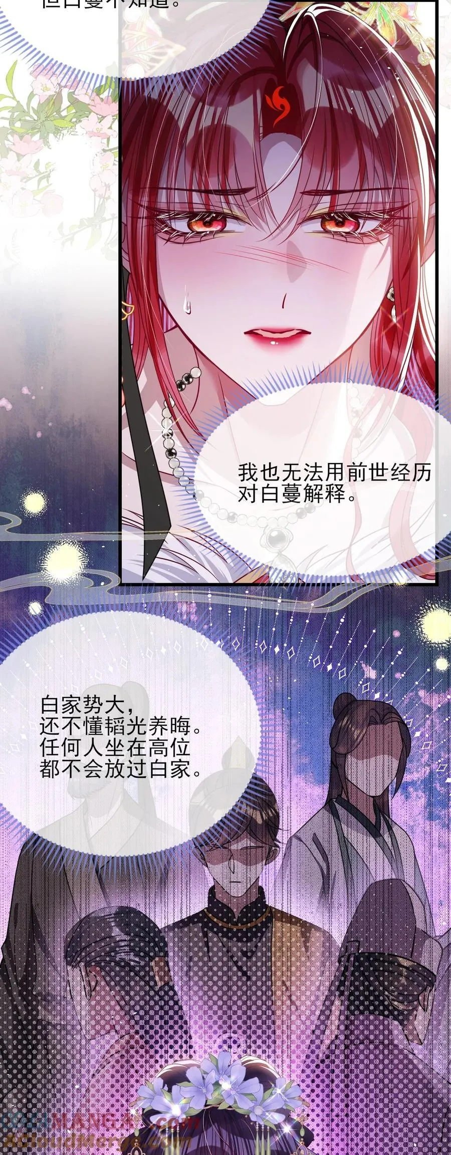 029 词不达意 第19页