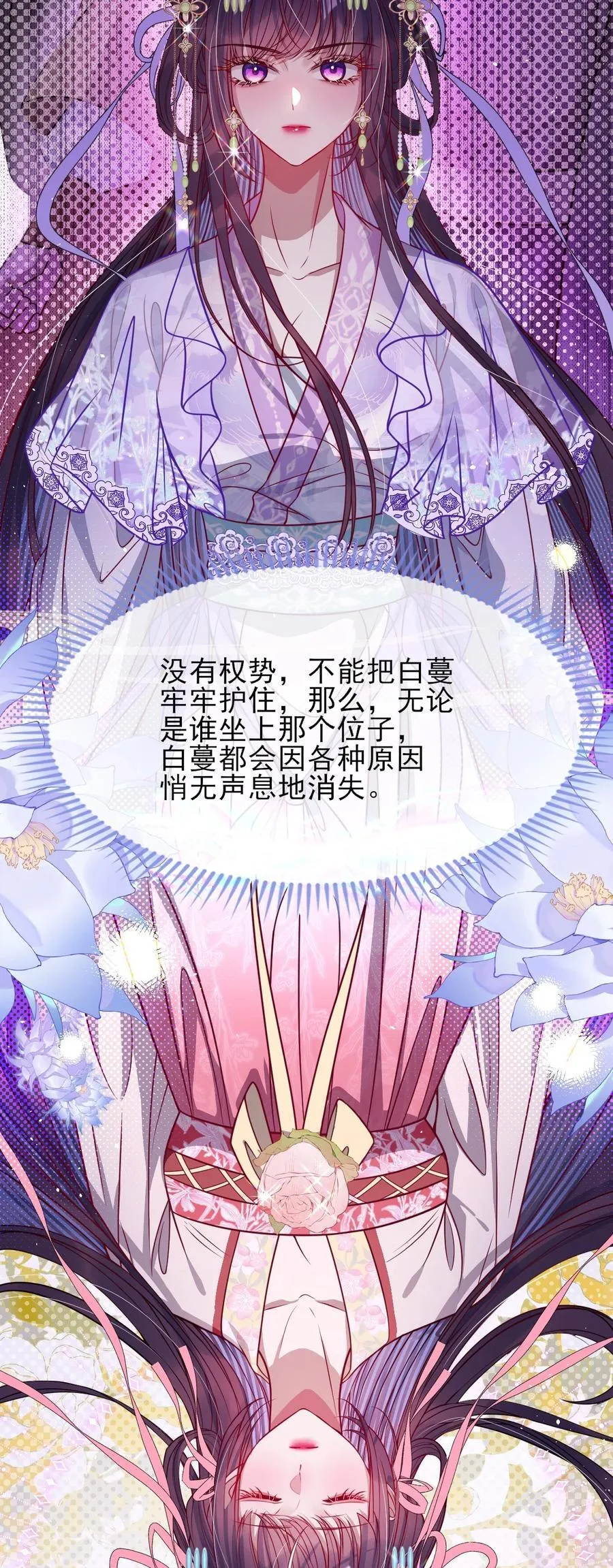 029 词不达意 第20页