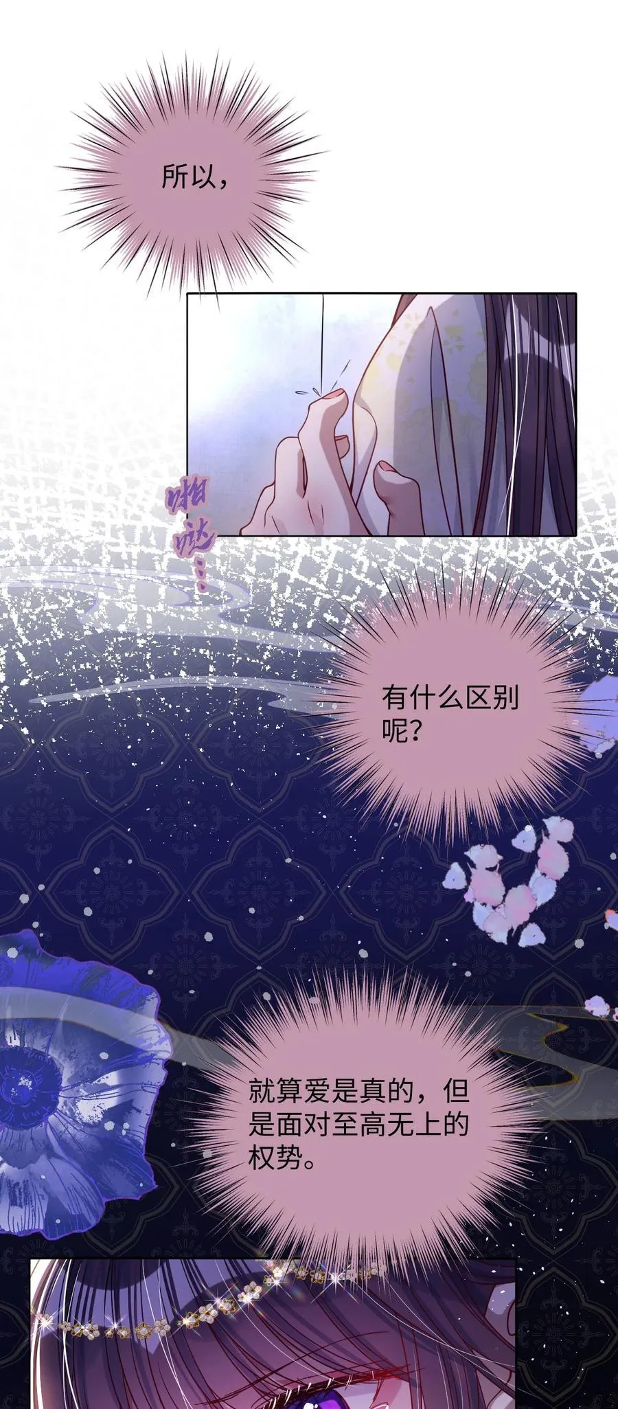 029 词不达意 第22页