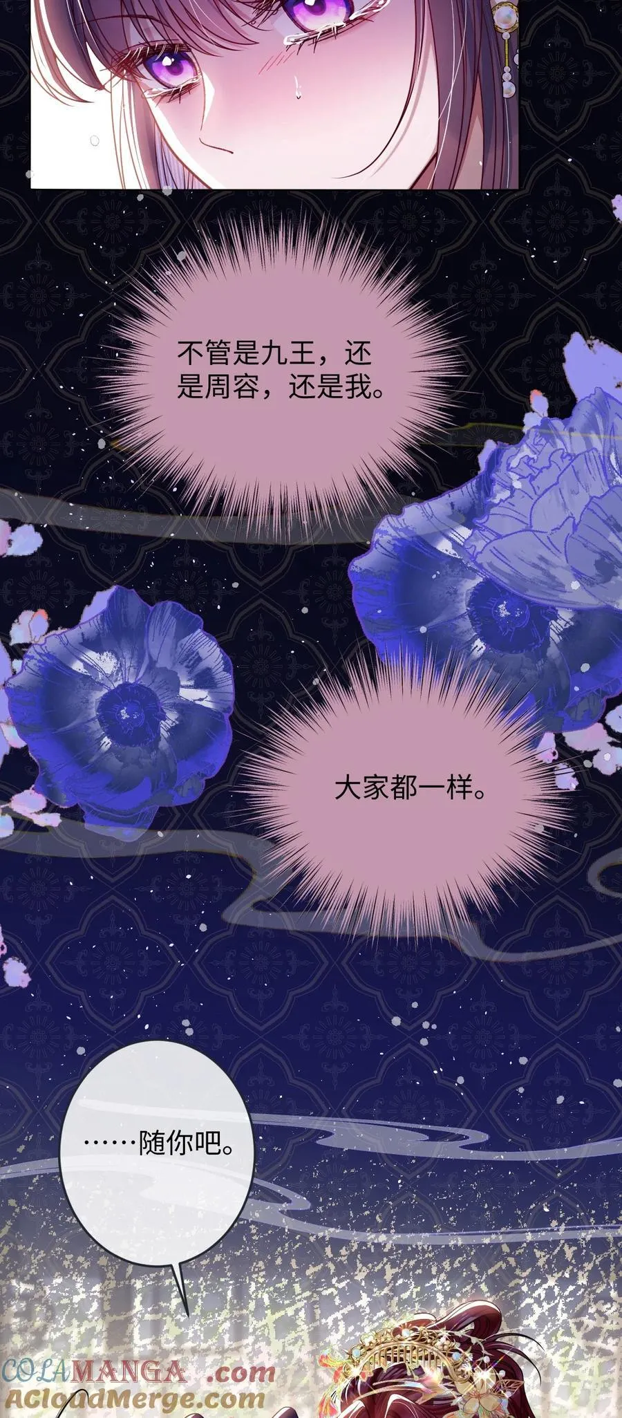 029 词不达意 第23页