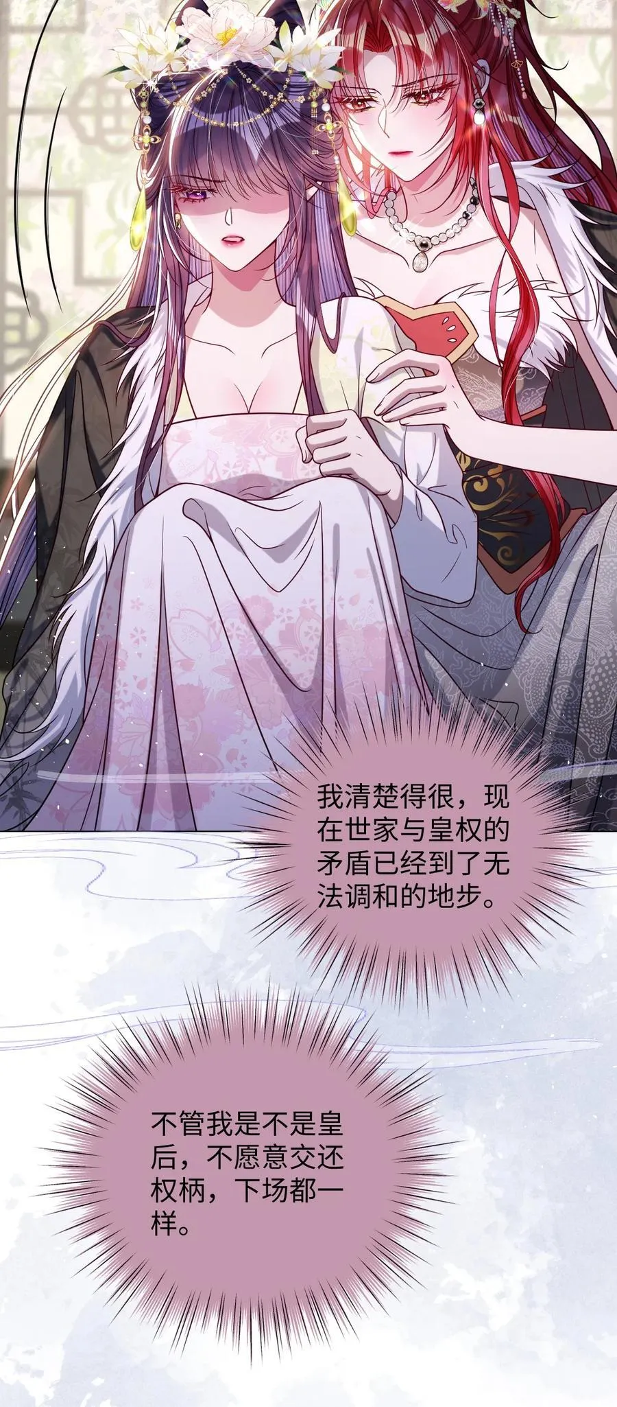 029 词不达意 第24页