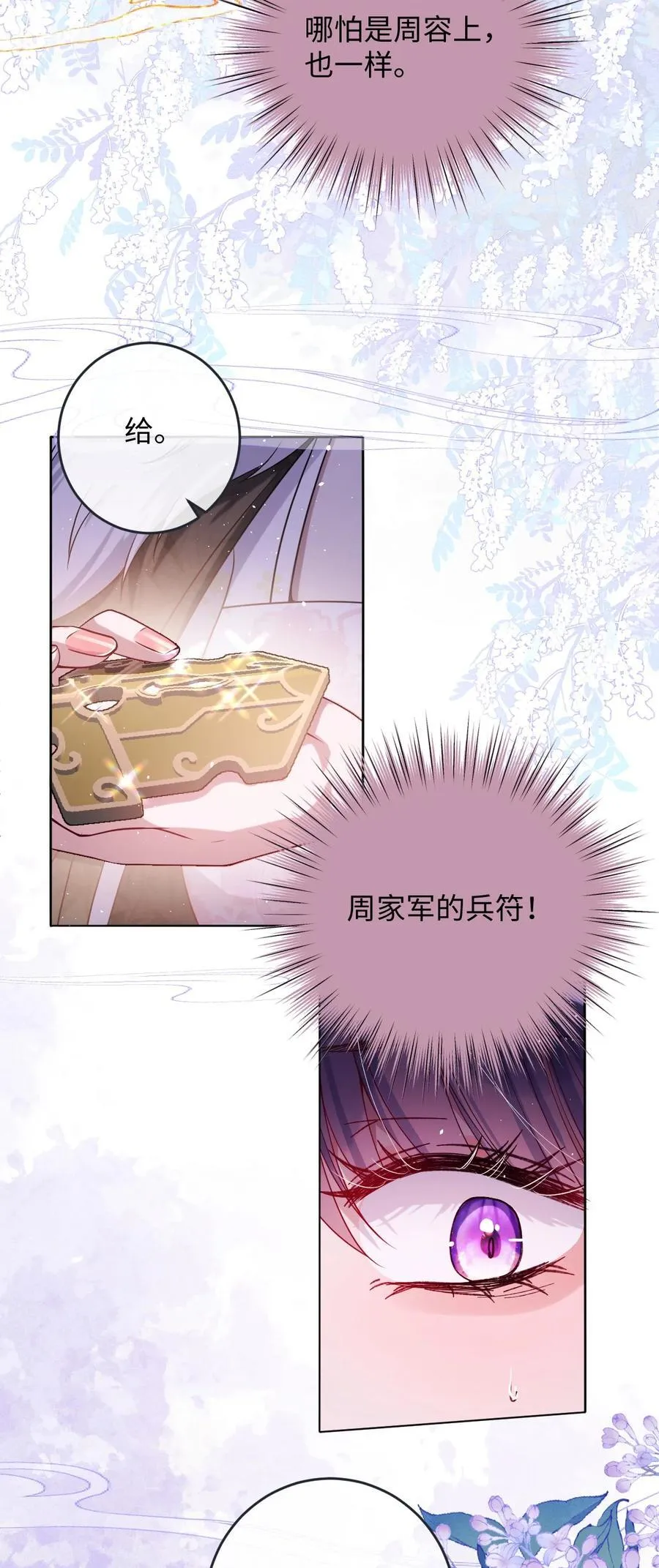 029 词不达意 第26页