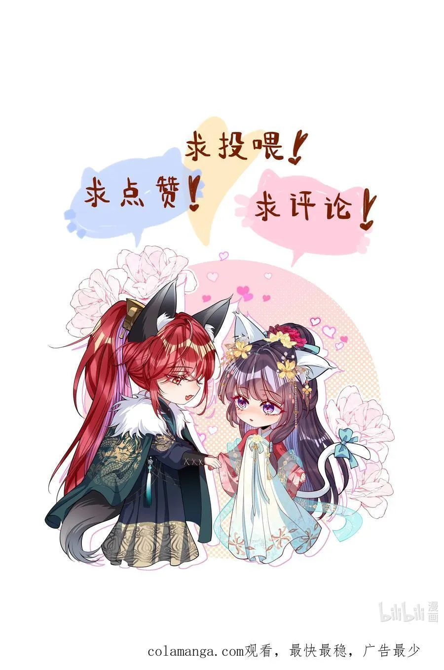 029 词不达意 第30页