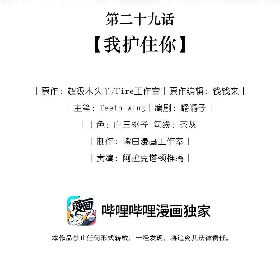 030 我护住你 第2页