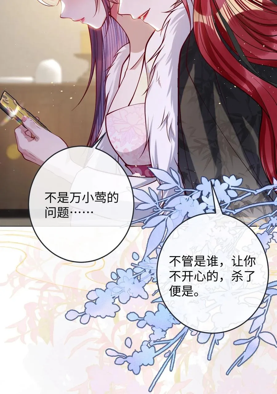 030 我护住你 第4页
