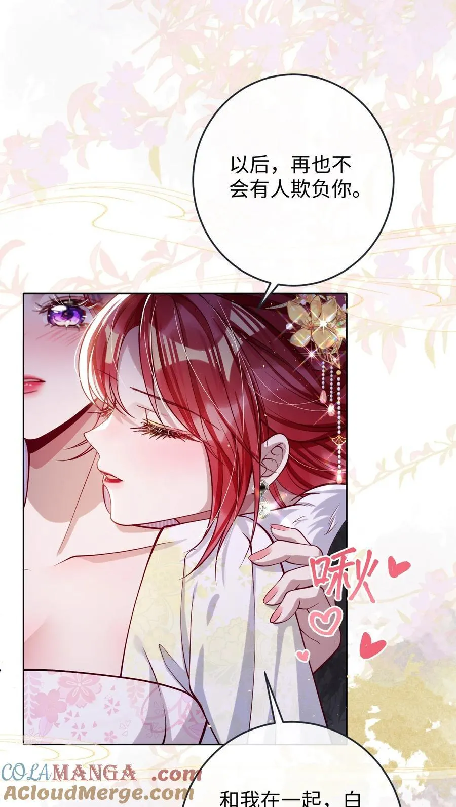 030 我护住你 第5页