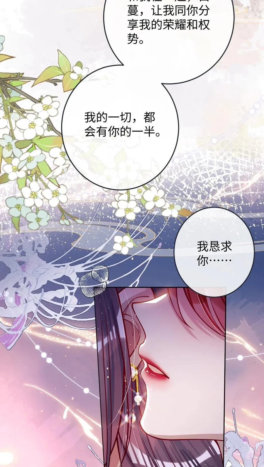 030 我护住你 第6页