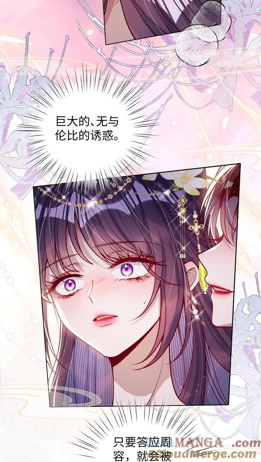 030 我护住你 第7页