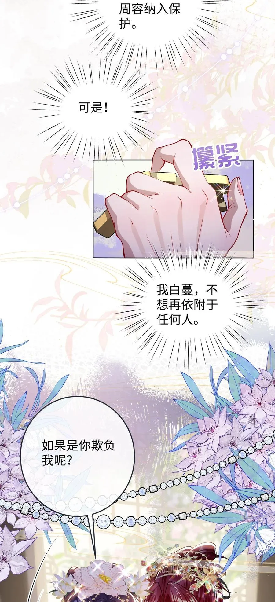 030 我护住你 第8页