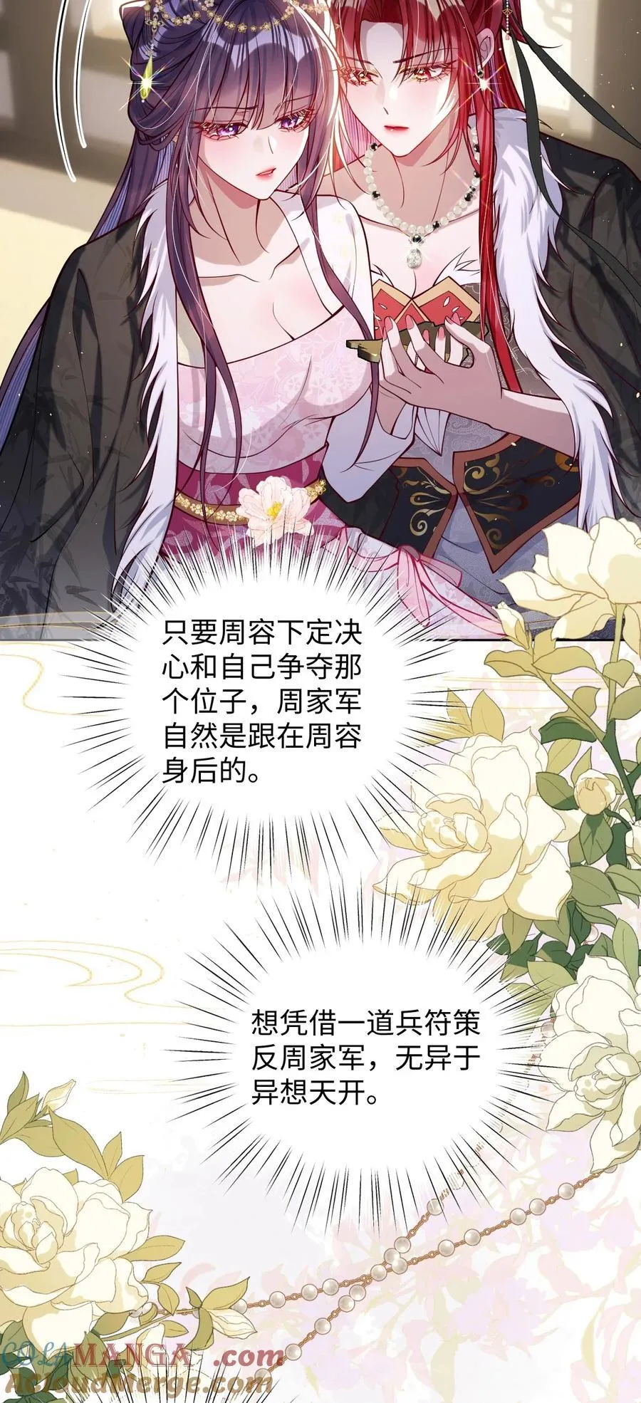 030 我护住你 第9页