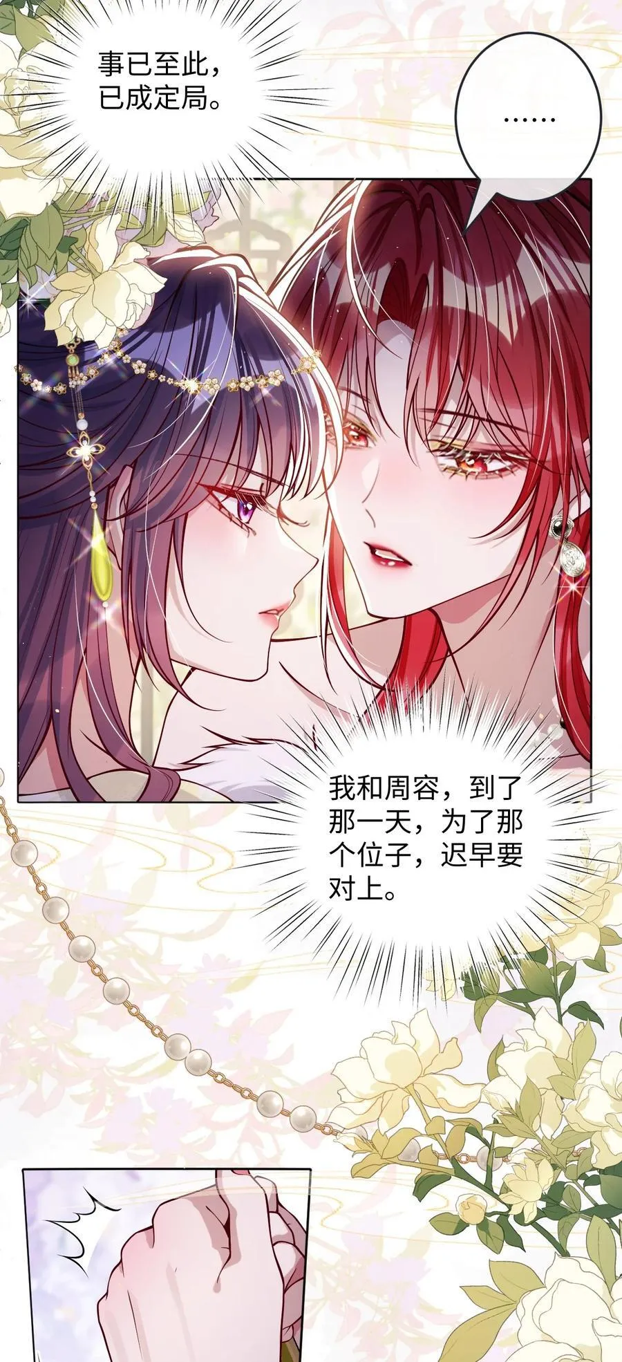030 我护住你 第10页