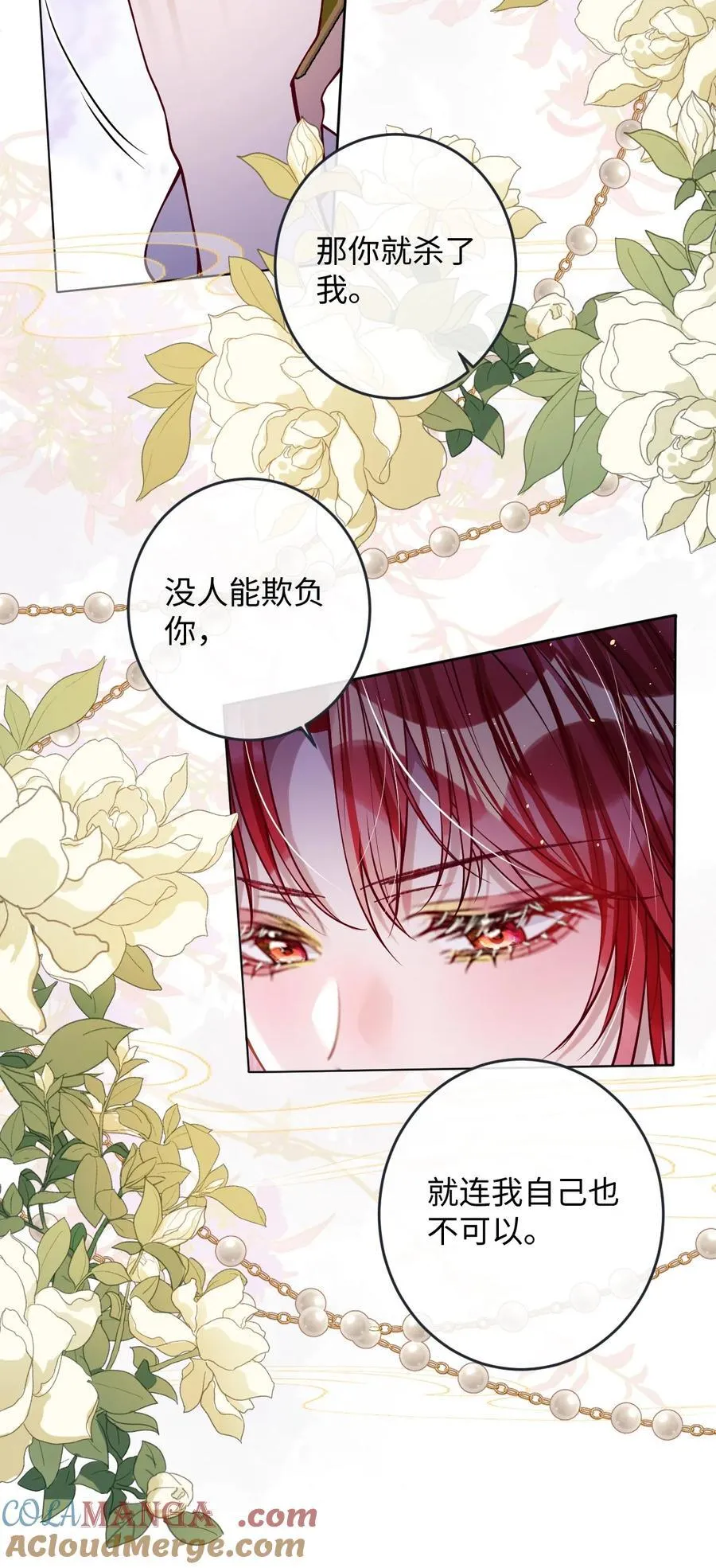 030 我护住你 第11页