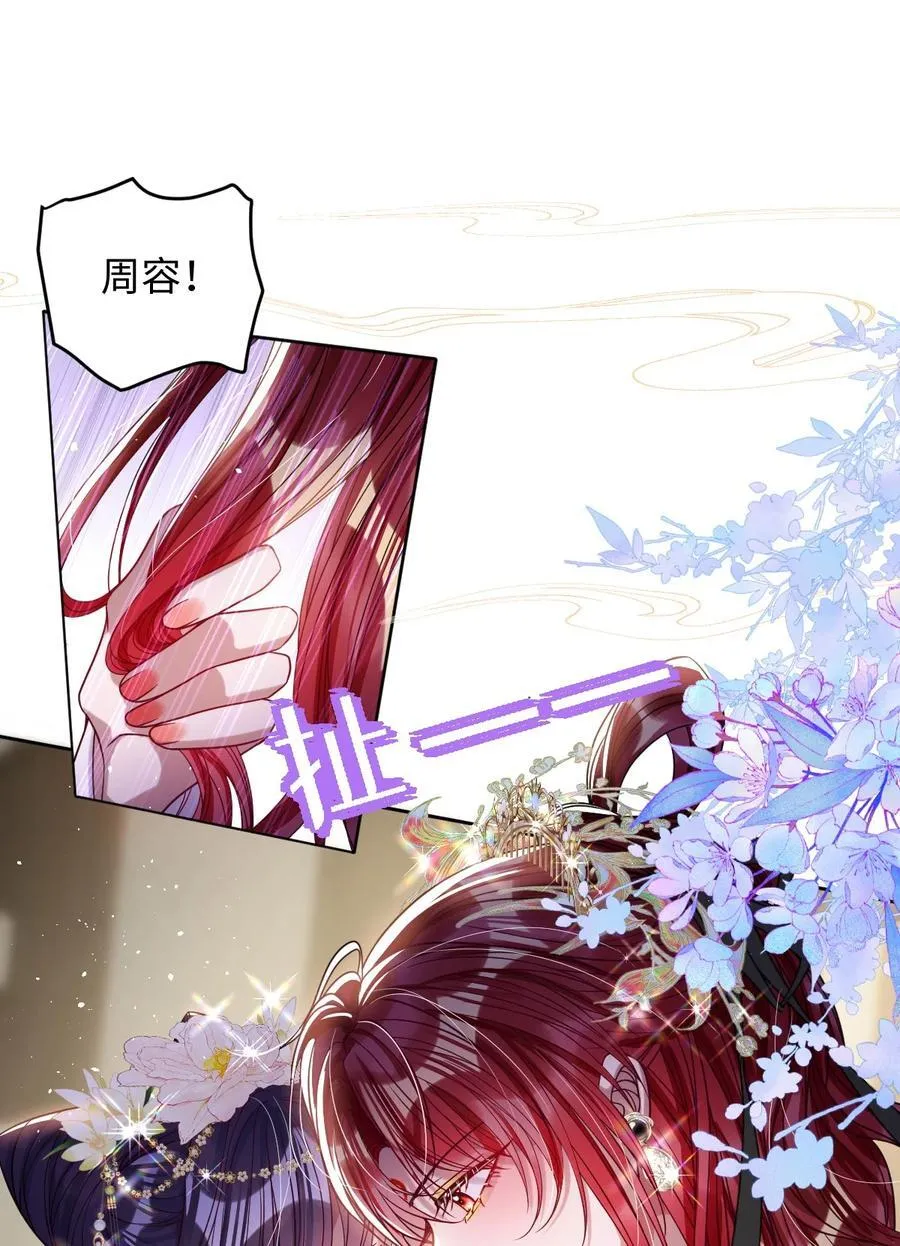 030 我护住你 第12页