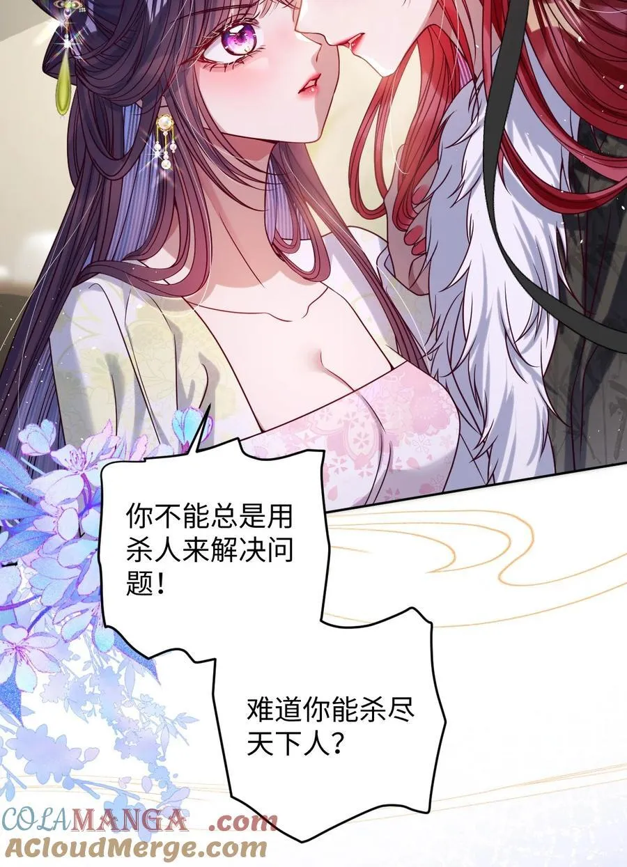 030 我护住你 第13页
