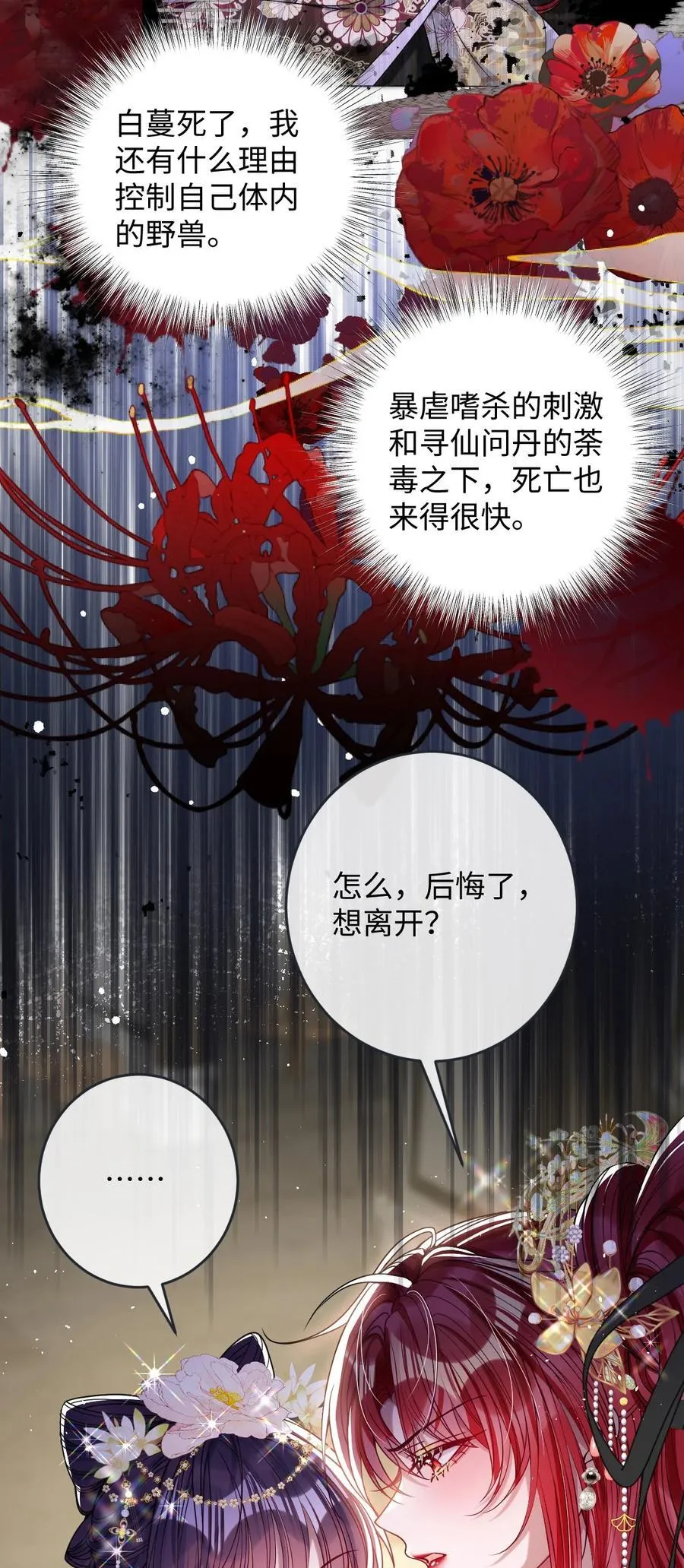 030 我护住你 第16页