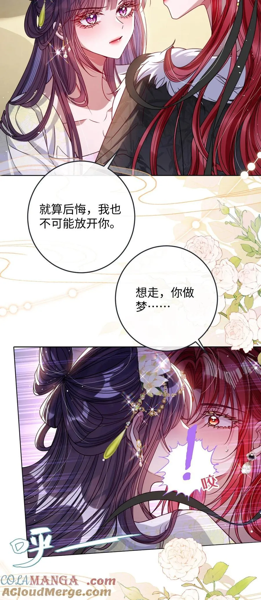 030 我护住你 第17页