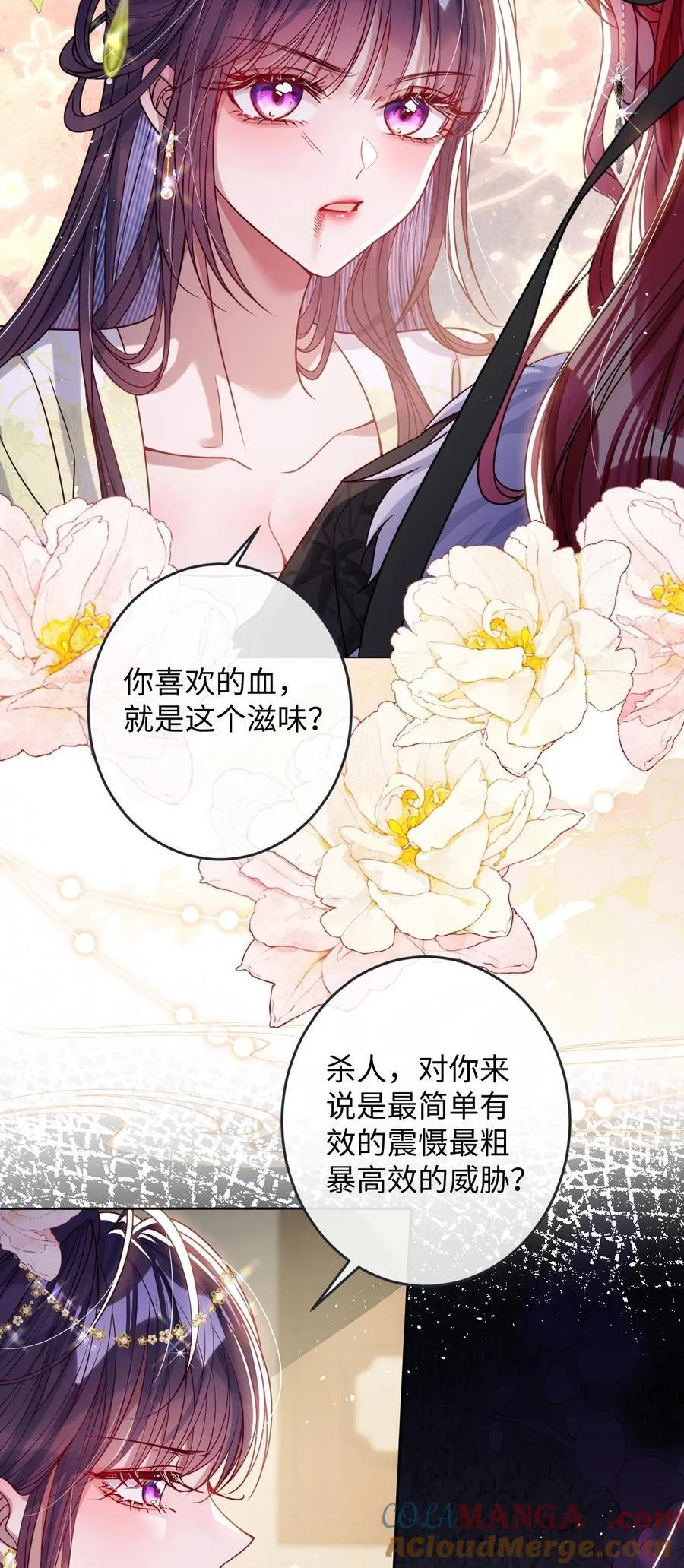 030 我护住你 第19页