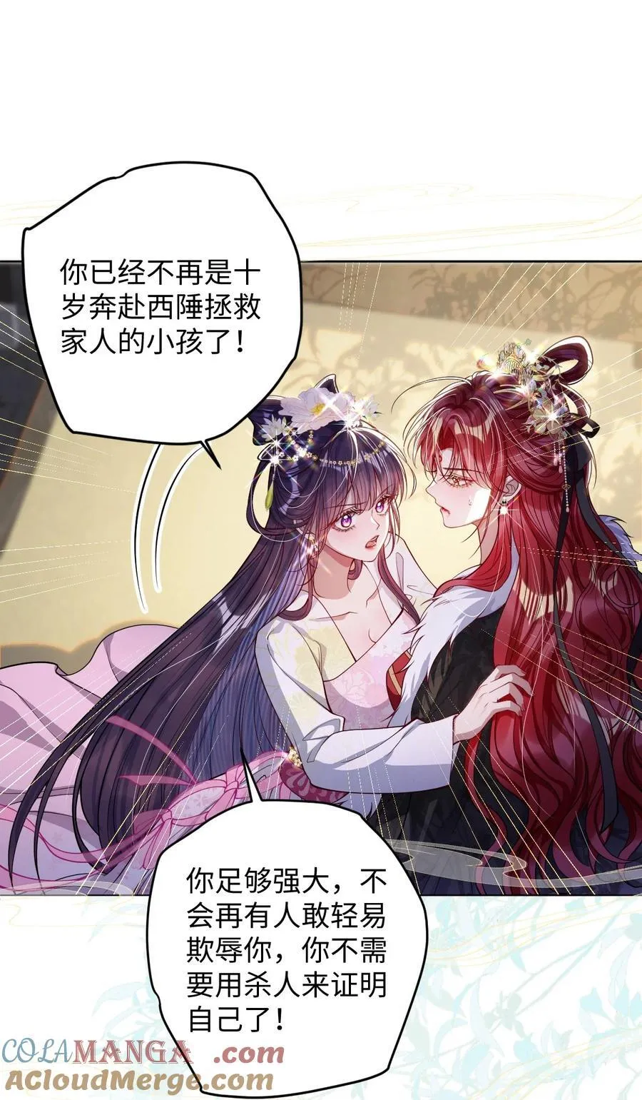 030 我护住你 第21页