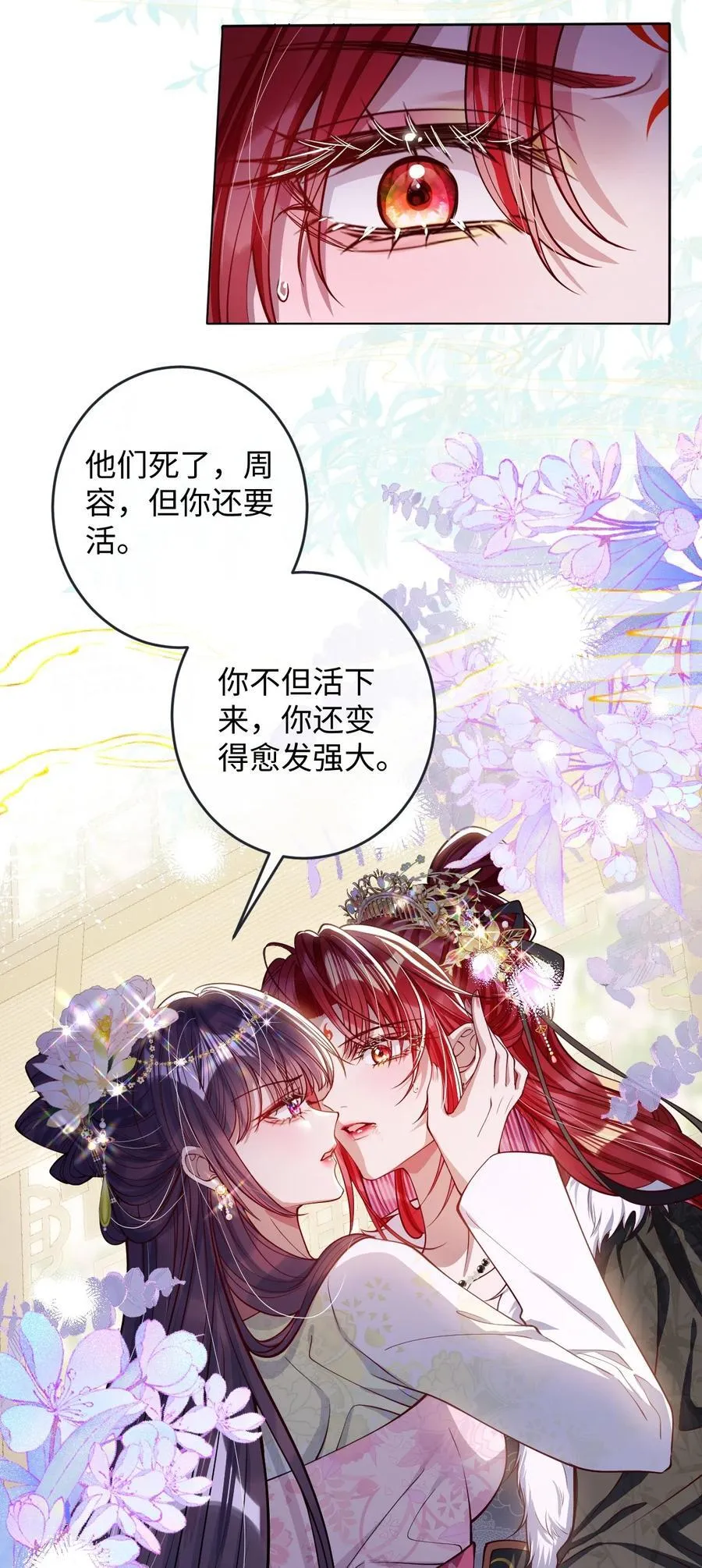 030 我护住你 第22页