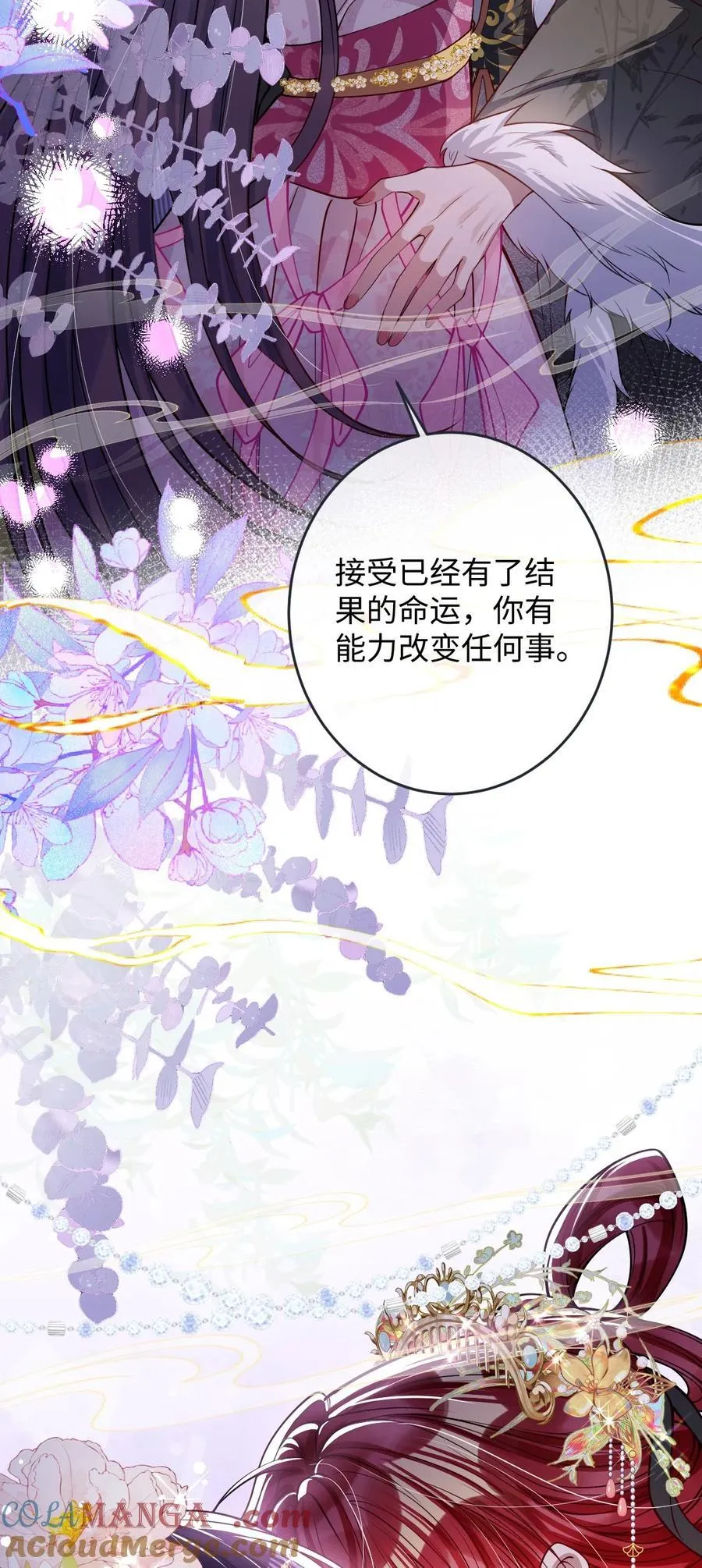 030 我护住你 第23页