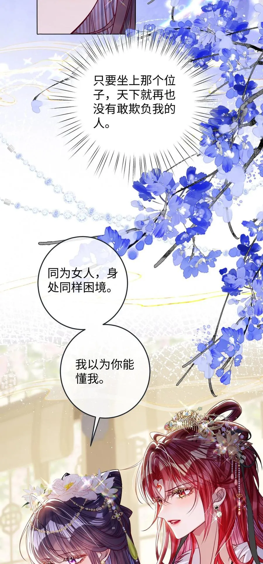 030 我护住你 第26页