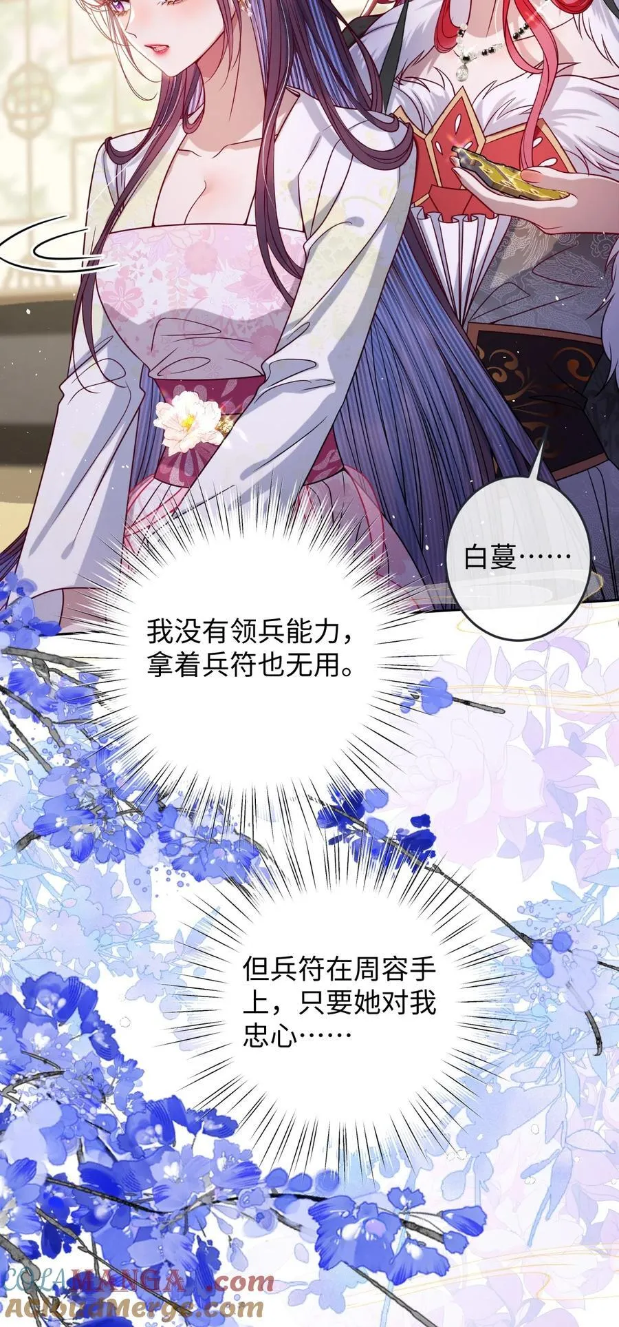 030 我护住你 第27页