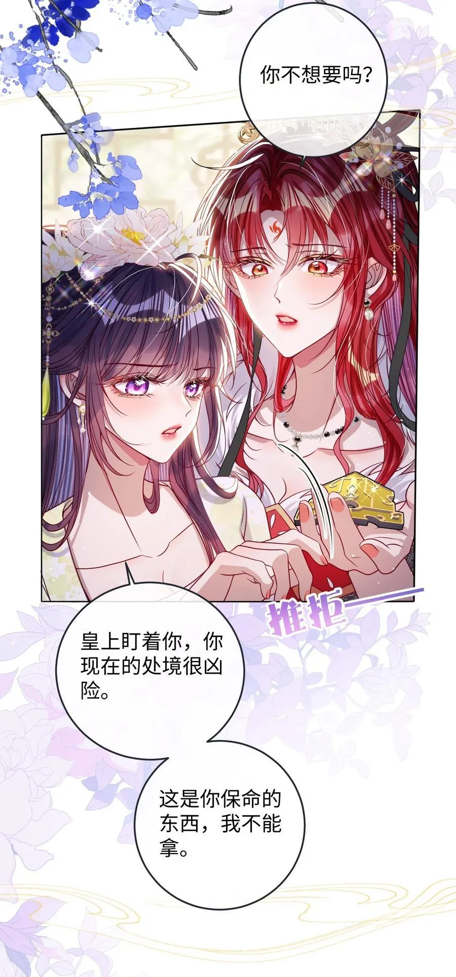 030 我护住你 第28页