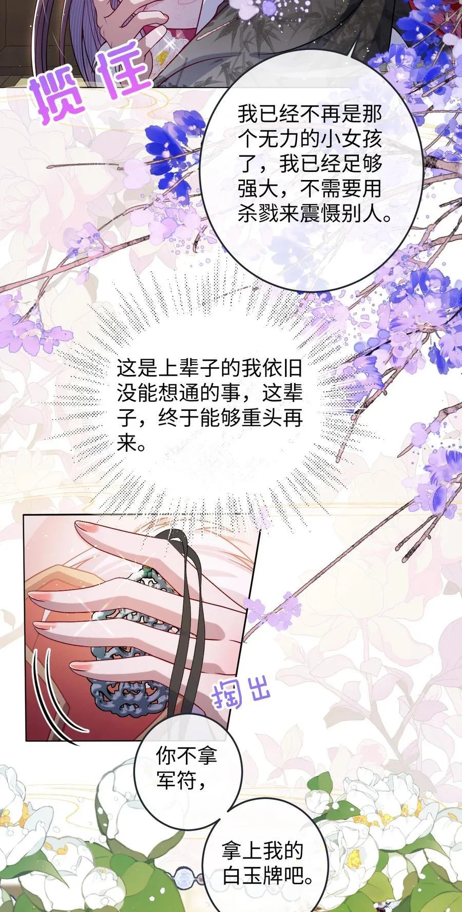 030 我护住你 第30页