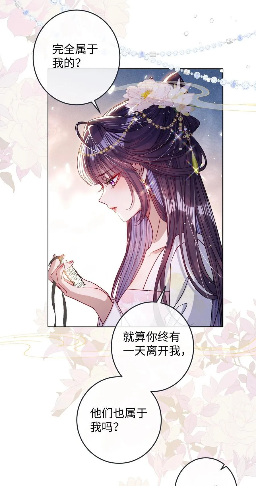 030 我护住你 第32页
