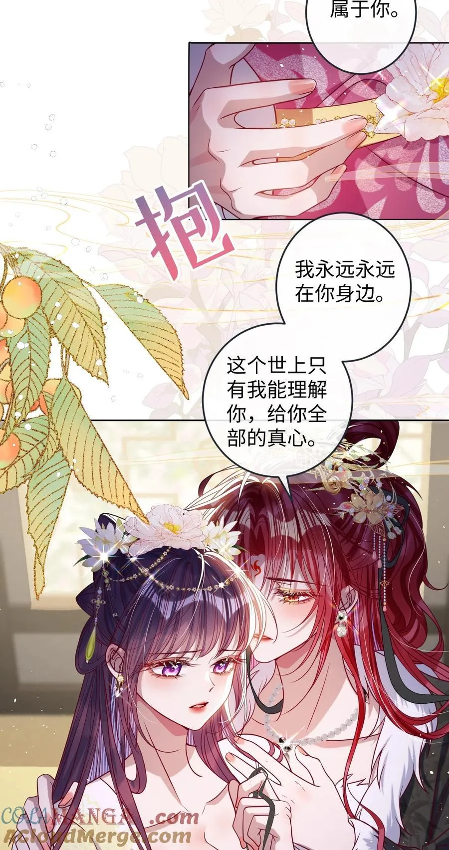 030 我护住你 第33页