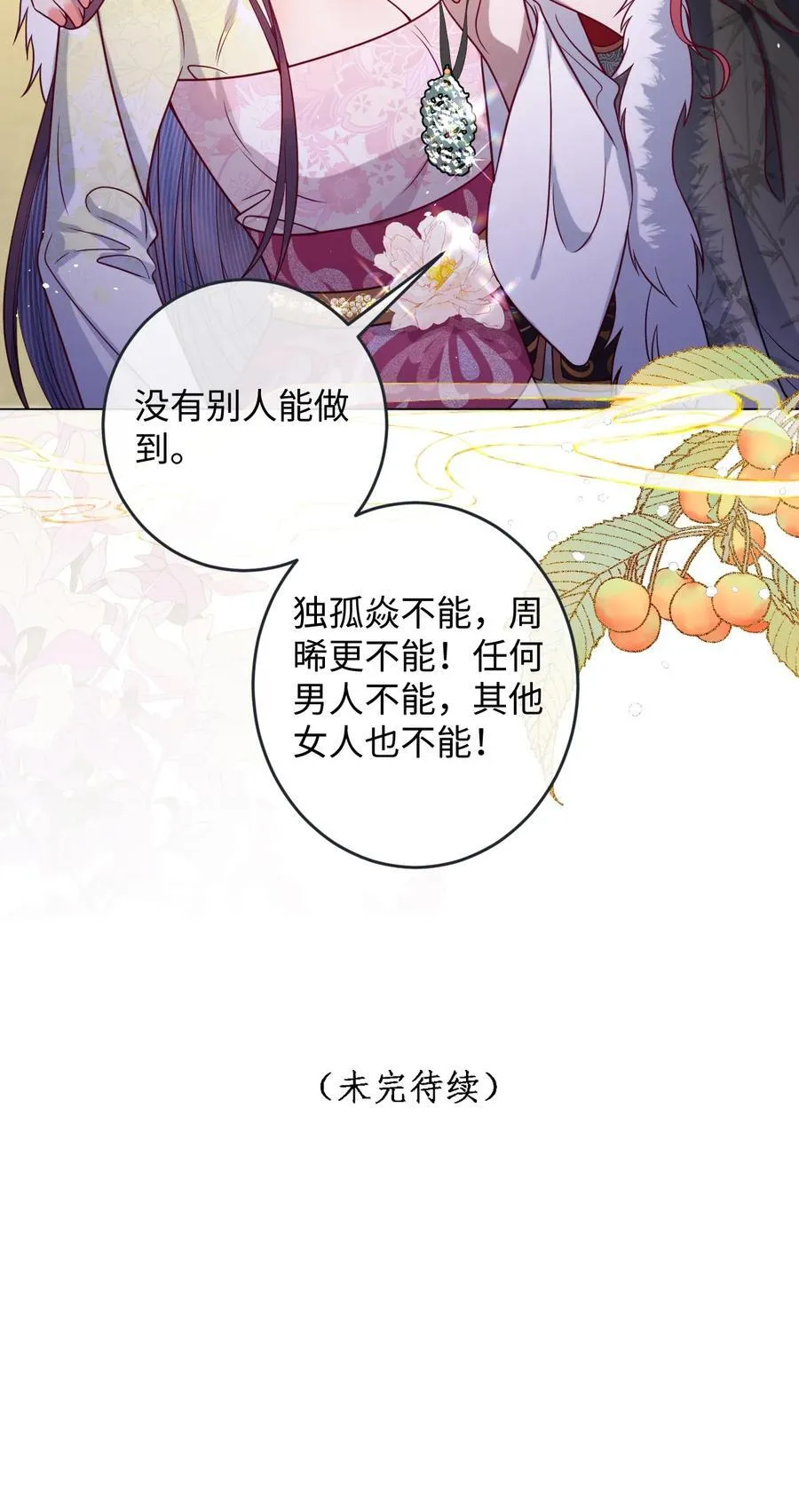 030 我护住你 第34页