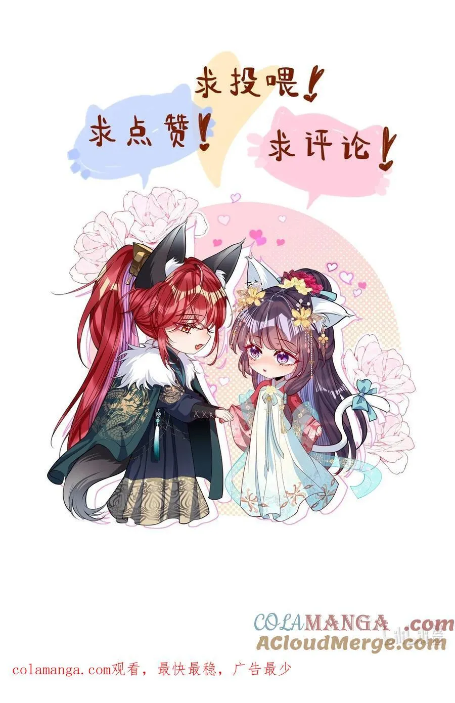 030 我护住你 第35页