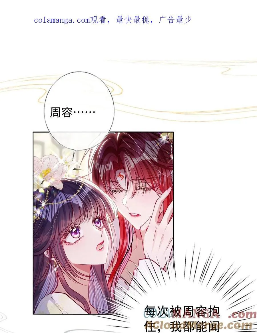 031 暗通款曲？ 第1页