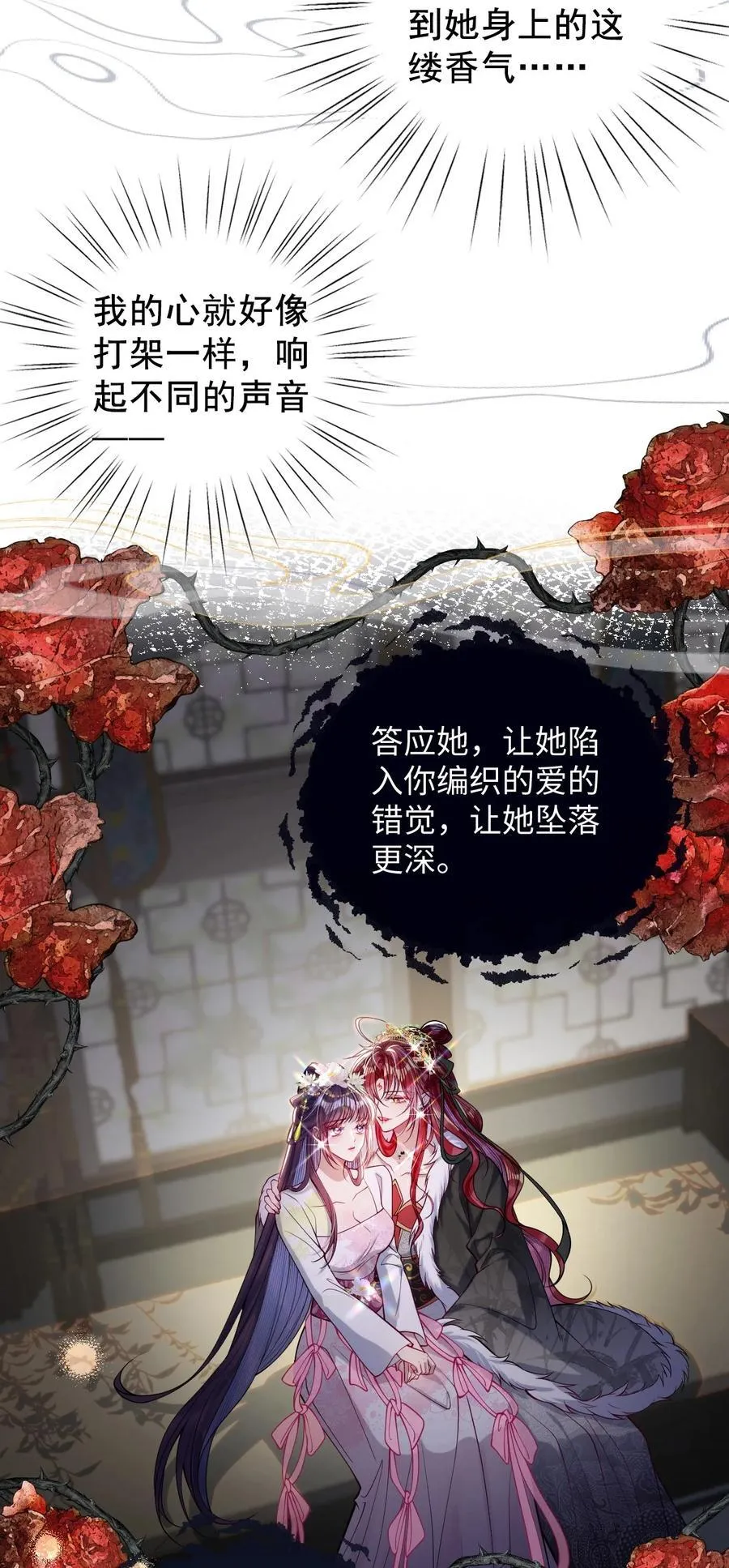 031 暗通款曲？ 第2页