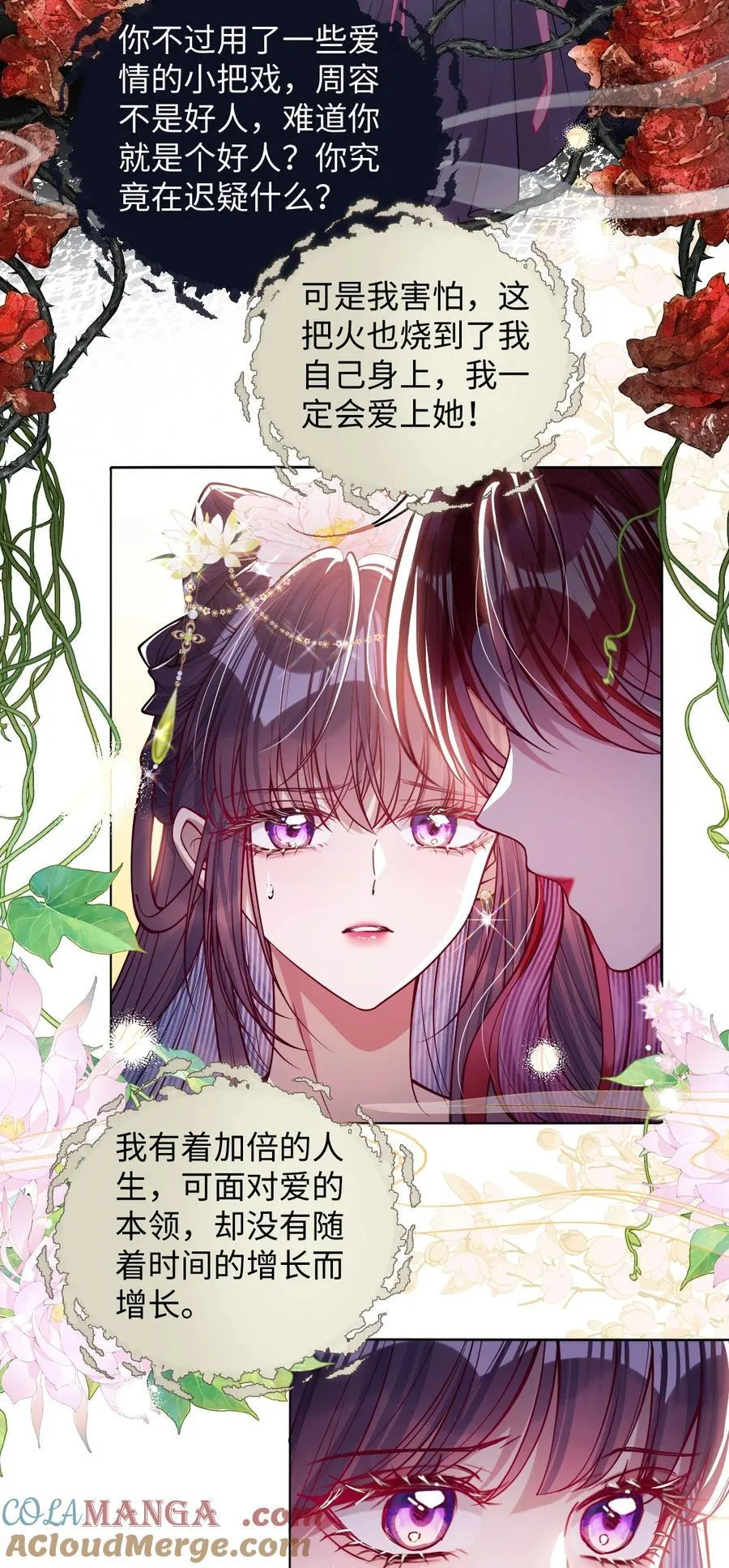 031 暗通款曲？ 第3页