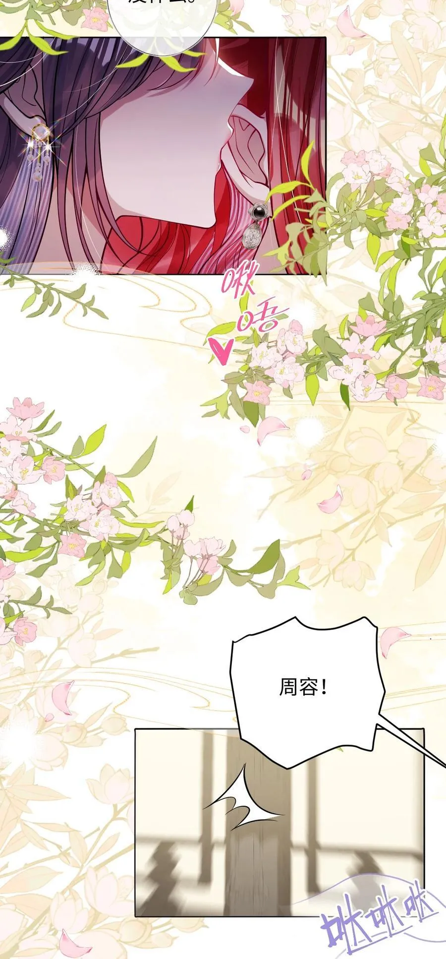 031 暗通款曲？ 第6页
