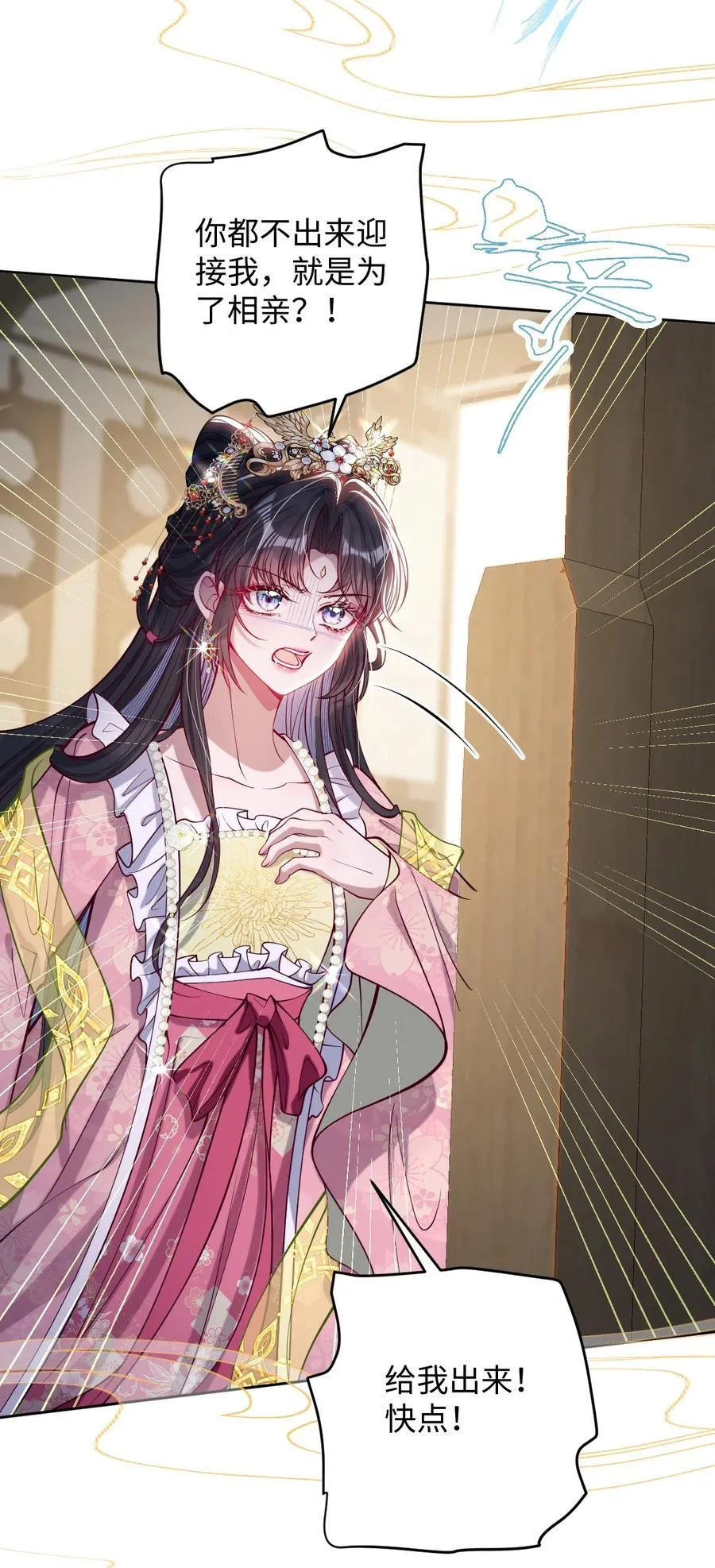 031 暗通款曲？ 第12页