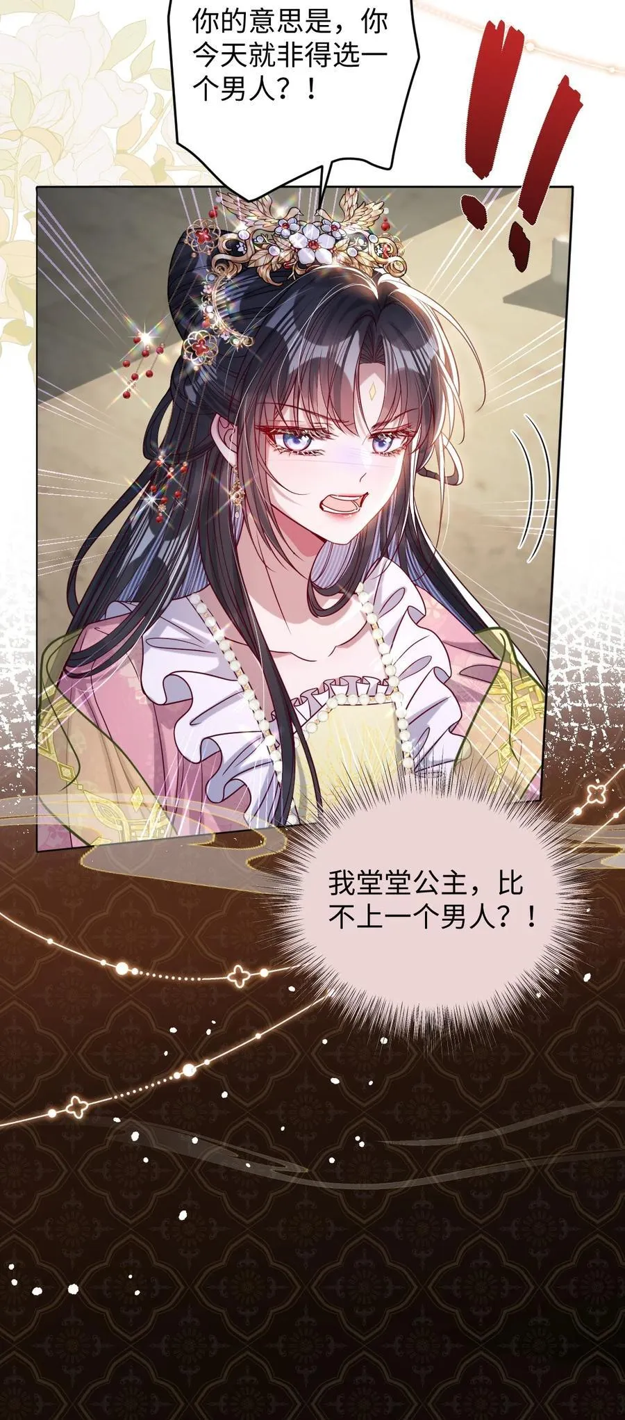 031 暗通款曲？ 第18页